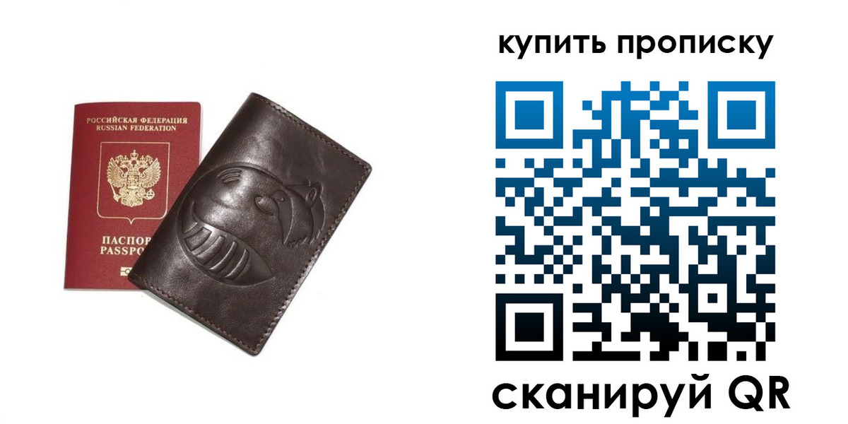 прописка в квартире в Хвалынске