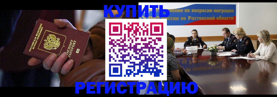 прописка иностранных граждан в Хвалынске