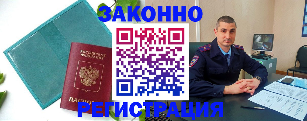 купить прописку в Хвалынске